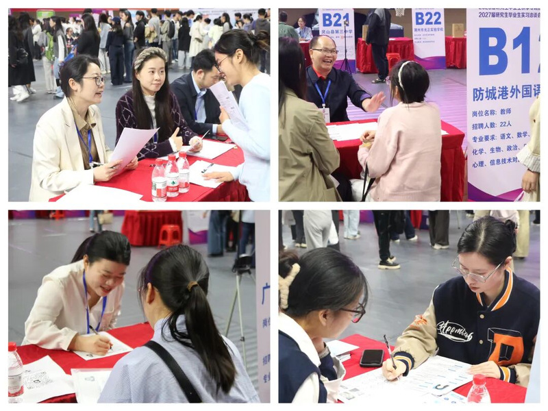 毕业生与用人单位积极洽谈